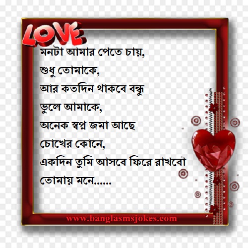 bengali love status